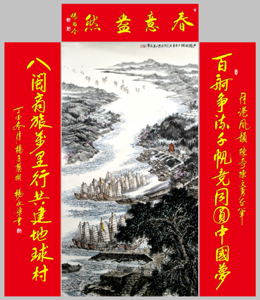 “一带一路中国梦世界诗书画巡回展暨千米长卷征联”作品