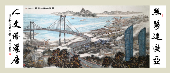  亚洲第一桥，海沧溢清新。横卧银龙歌盛世，自贸经济兴。